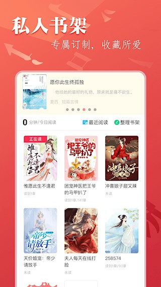 笔尚小说app3