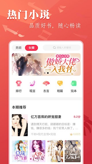 笔尚小说app5