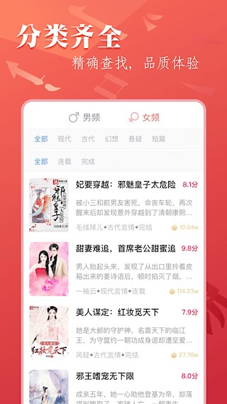 笔尚小说app4