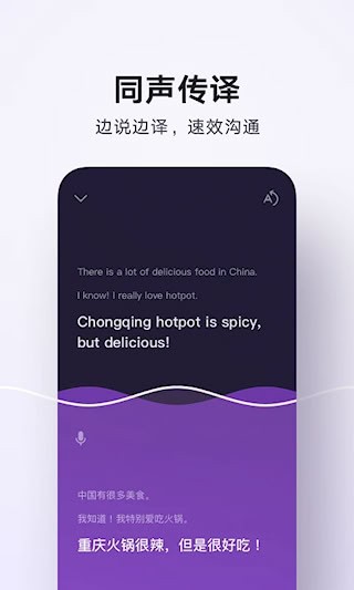 腾讯翻译君截图2