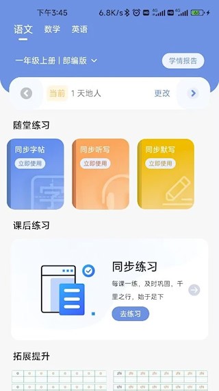 汉小印截图2