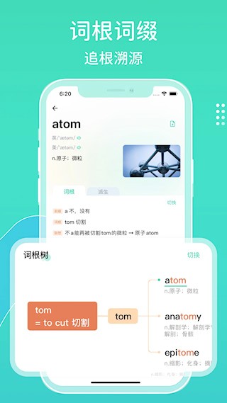 图样词根词典2