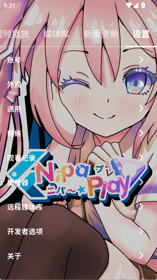NipaPlay截图3
