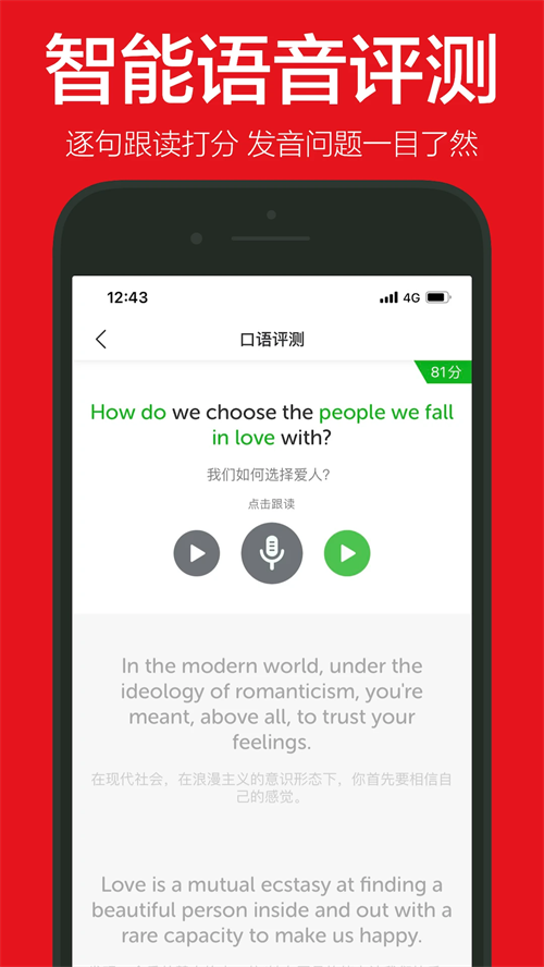 英语演讲app截图2