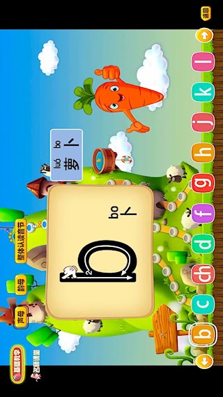 拼音岛大冒险截图5