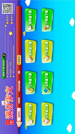 拼音岛大冒险截图3