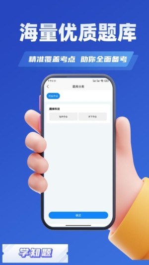 司钻作业考试学知题app截图3