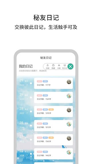 白丁友记截图3