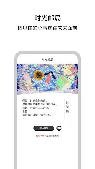 白丁友记截图4
