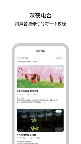 白丁友记截图5