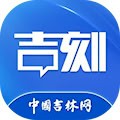 吉刻新闻 安卓版v5.0.0