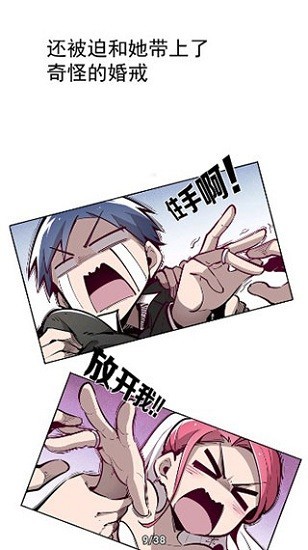 全是漫畫app截图4