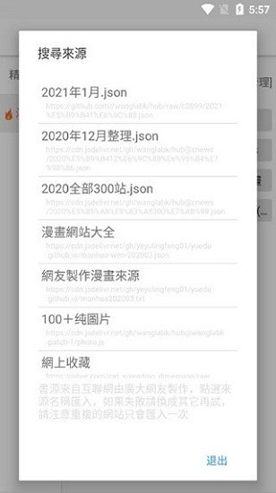 全是漫畫app截图3