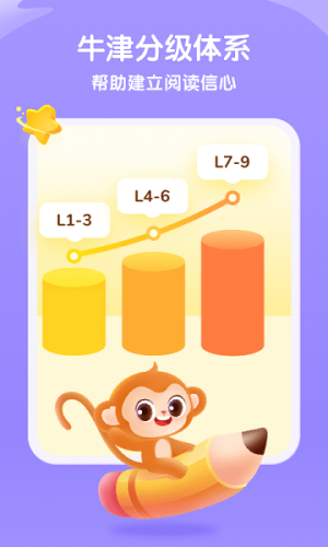 奇奇学app3