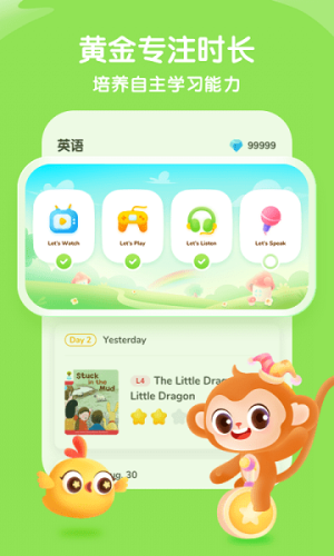 奇奇学app2
