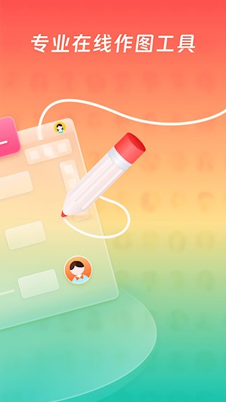 ProcessOn思维导图截图2