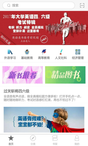 慕知悦读app4