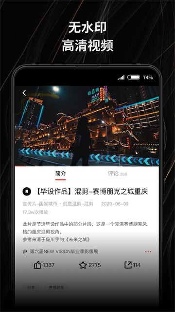 新片场APP截图4