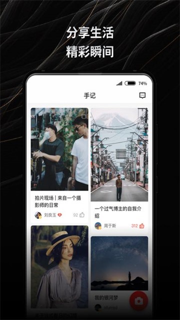 新片场APP截图3