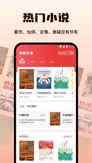 书漫阅读器app截图2