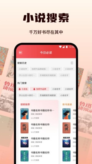 书漫阅读器app截图1