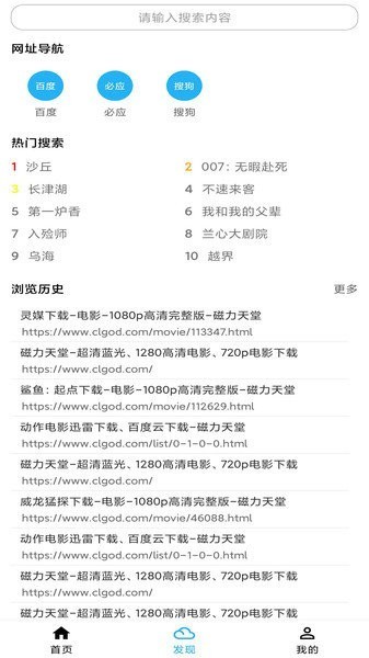 冰冰下载器app1