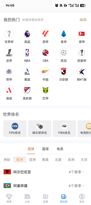 光速体育APP截图4