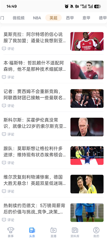 光速体育APP截图3