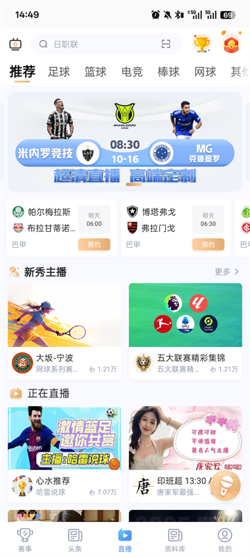 光速体育APP截图2