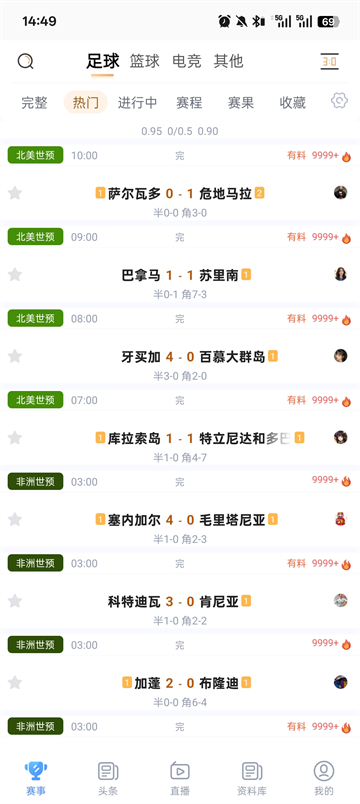 光速体育APP截图1