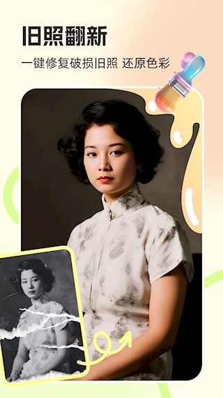 你我当年AI照片修复截图4