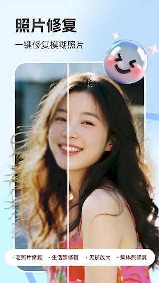 你我当年AI照片修复截图5