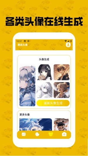甜柚图画小屋app1