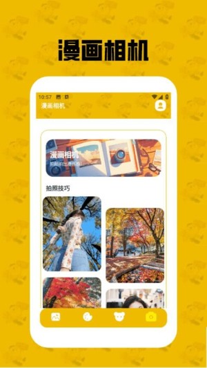 甜柚图画小屋app2