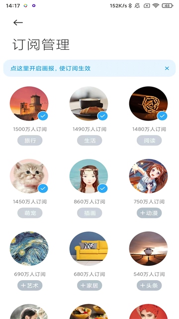 小米锁屏画报截图5