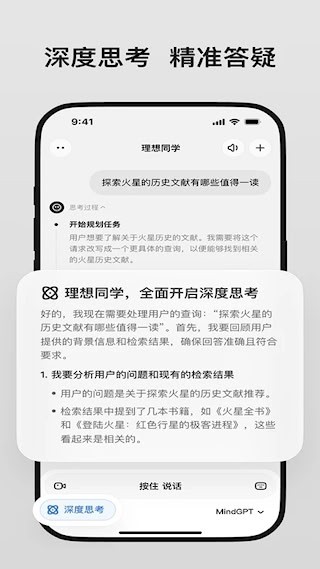 理想同学截图1