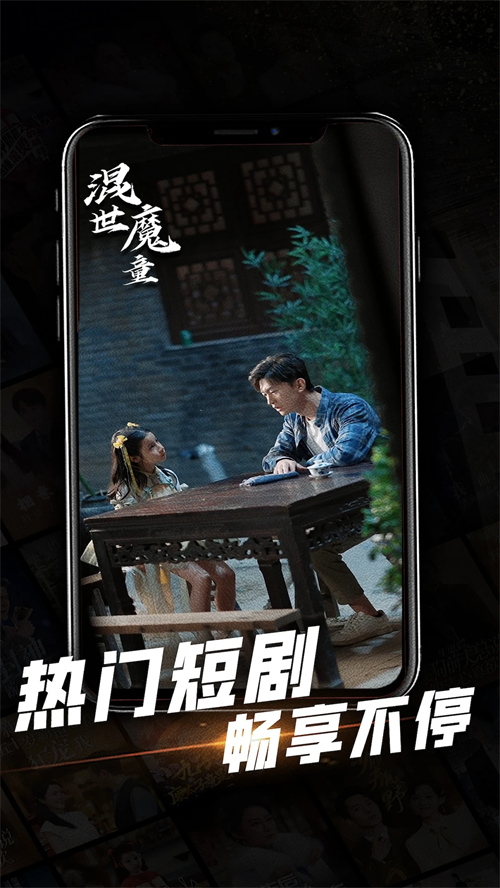 心动短剧APP免费版5