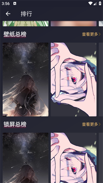 次元壁纸最新版截图3