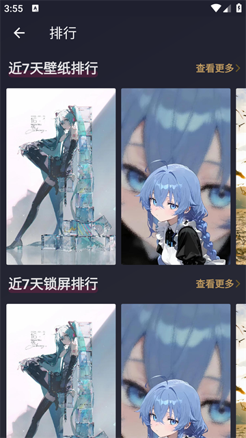 次元壁纸最新版截图1