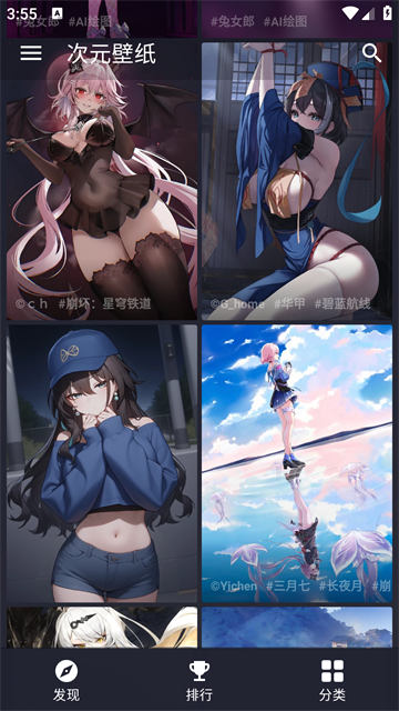 次元壁纸最新版截图2