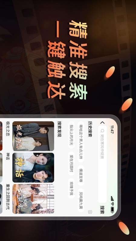声影无界app截图1