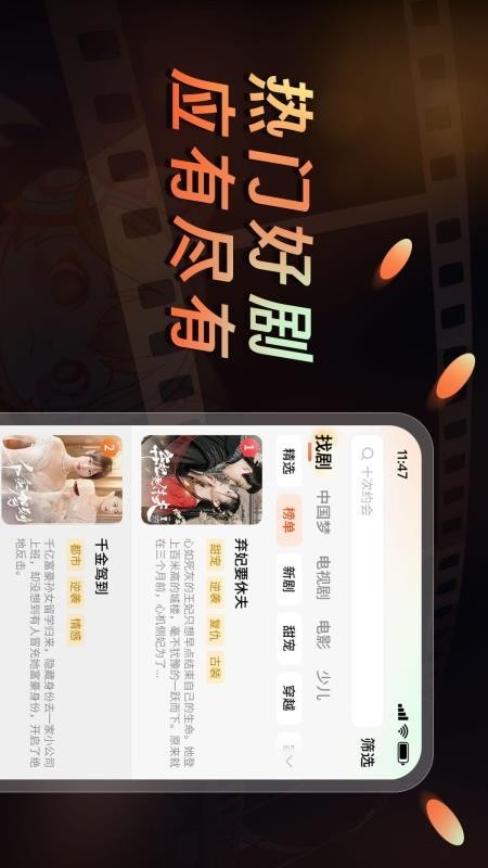 声影无界app截图2
