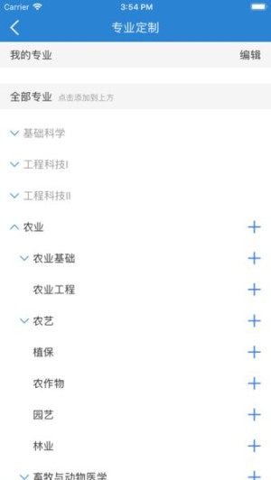 知网词典app1