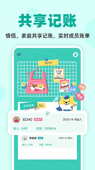 阿柴记账app1