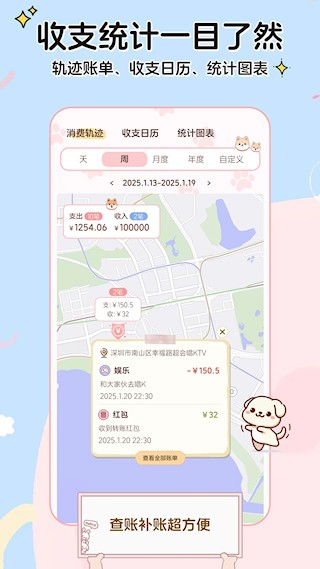 阿兜记账1