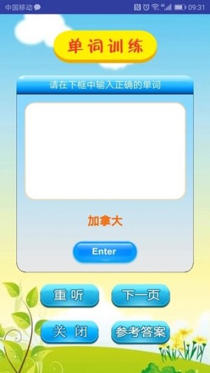 三年级英语下册app截图3