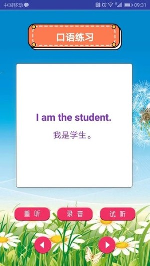 三年级英语下册app截图2
