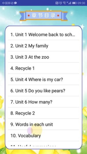 三年级英语下册app截图1