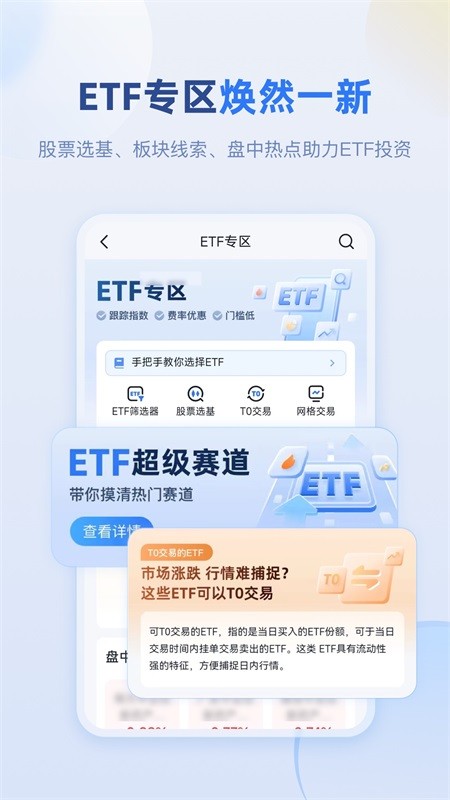 申万宏源截图5