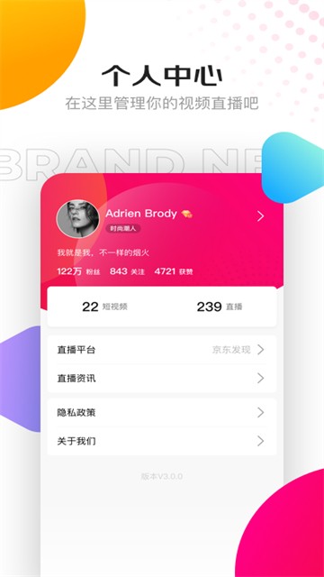 京东创作工具APP截图1